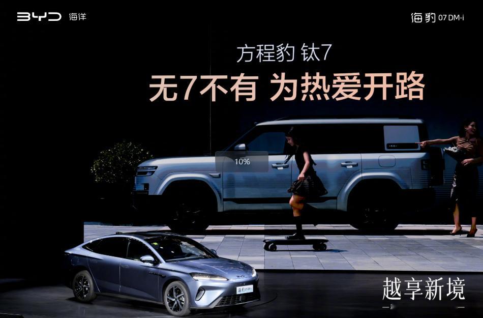 我与汽车的日常 9月15日，2026款海豹07DM-i价格公布，14.98-18