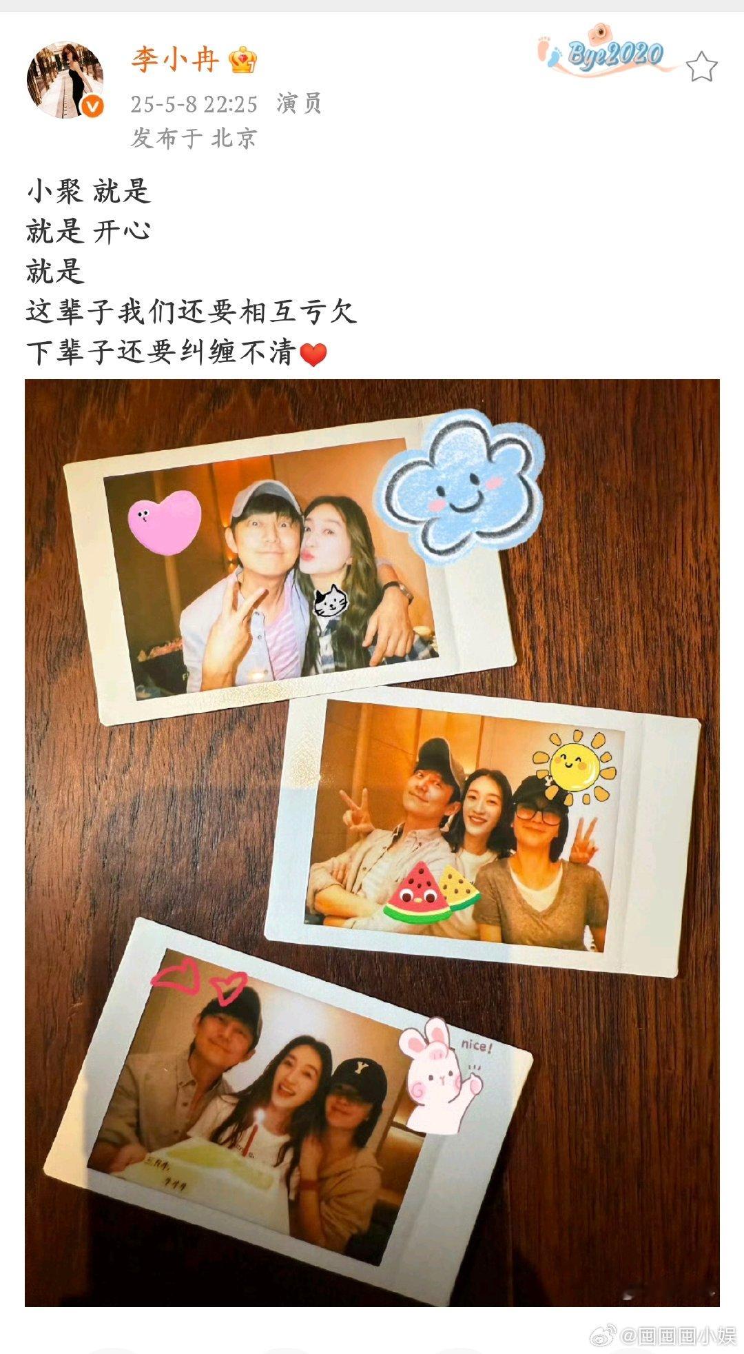 何炅李小冉谢娜生日合照看到冉姐和何老师、娜姐的合照，满满的快乐溢出屏幕！祝冉姐4
