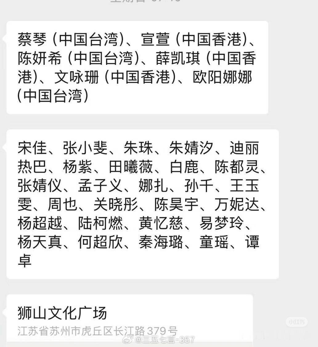 vogue盛典阵容：蔡琴（中国台湾）、宣萱（中国香港）、陈妍希（中国台湾）、薛凯