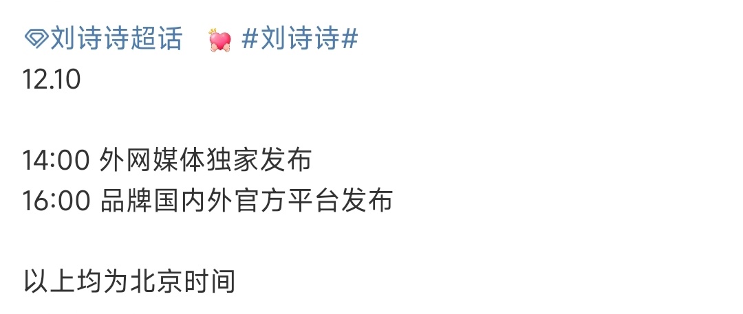 刘诗诗空降celine代言，一姐牛的🐮 