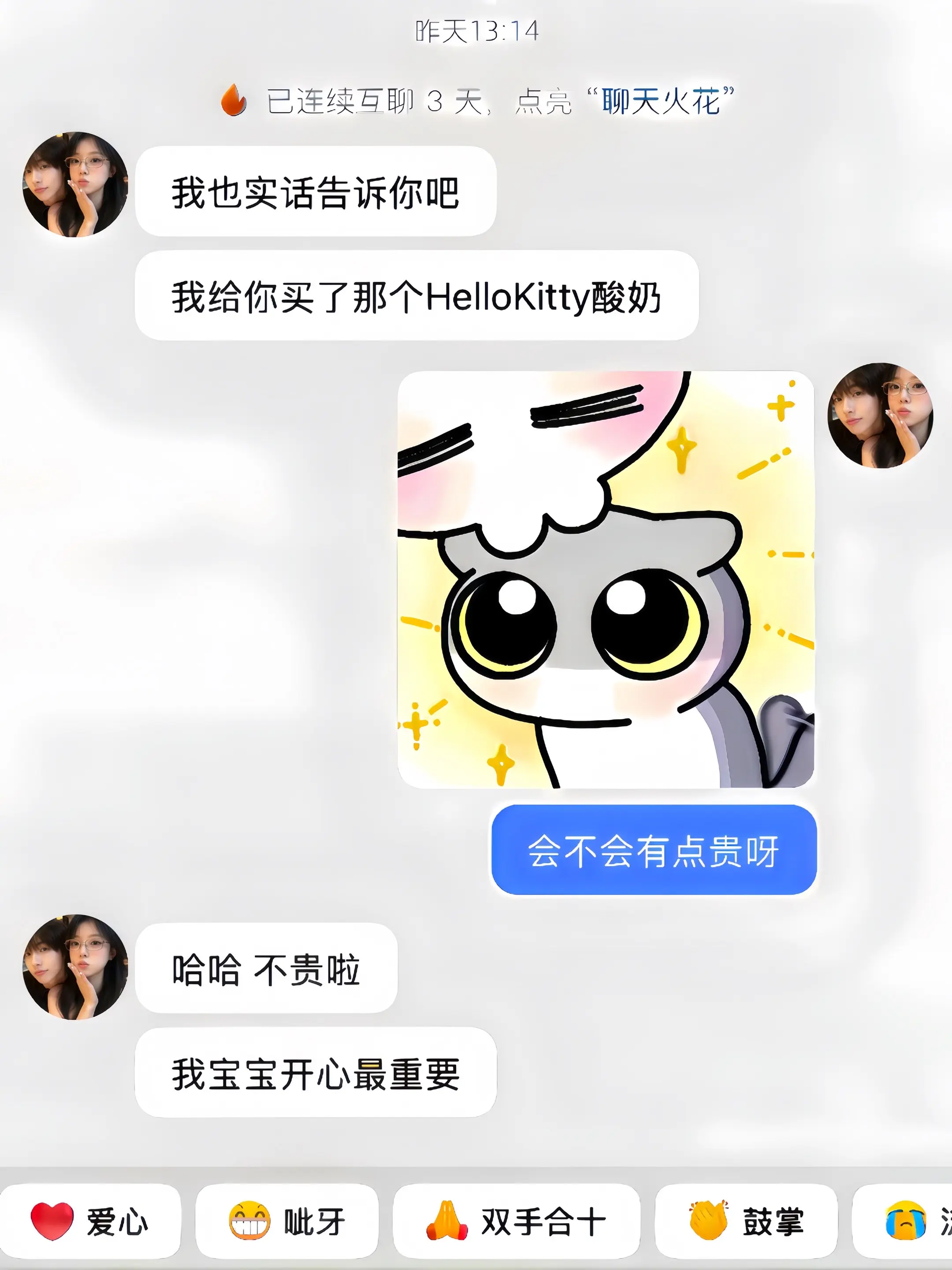 如果幸福是一箱hellokitty酸奶
