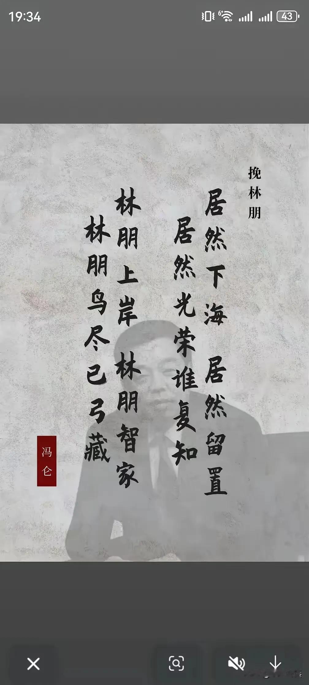 企业家冯伦写了一副祭奠居然之家老板汪林朋的挽联。从他文字来看，似乎汪林朋的离开，