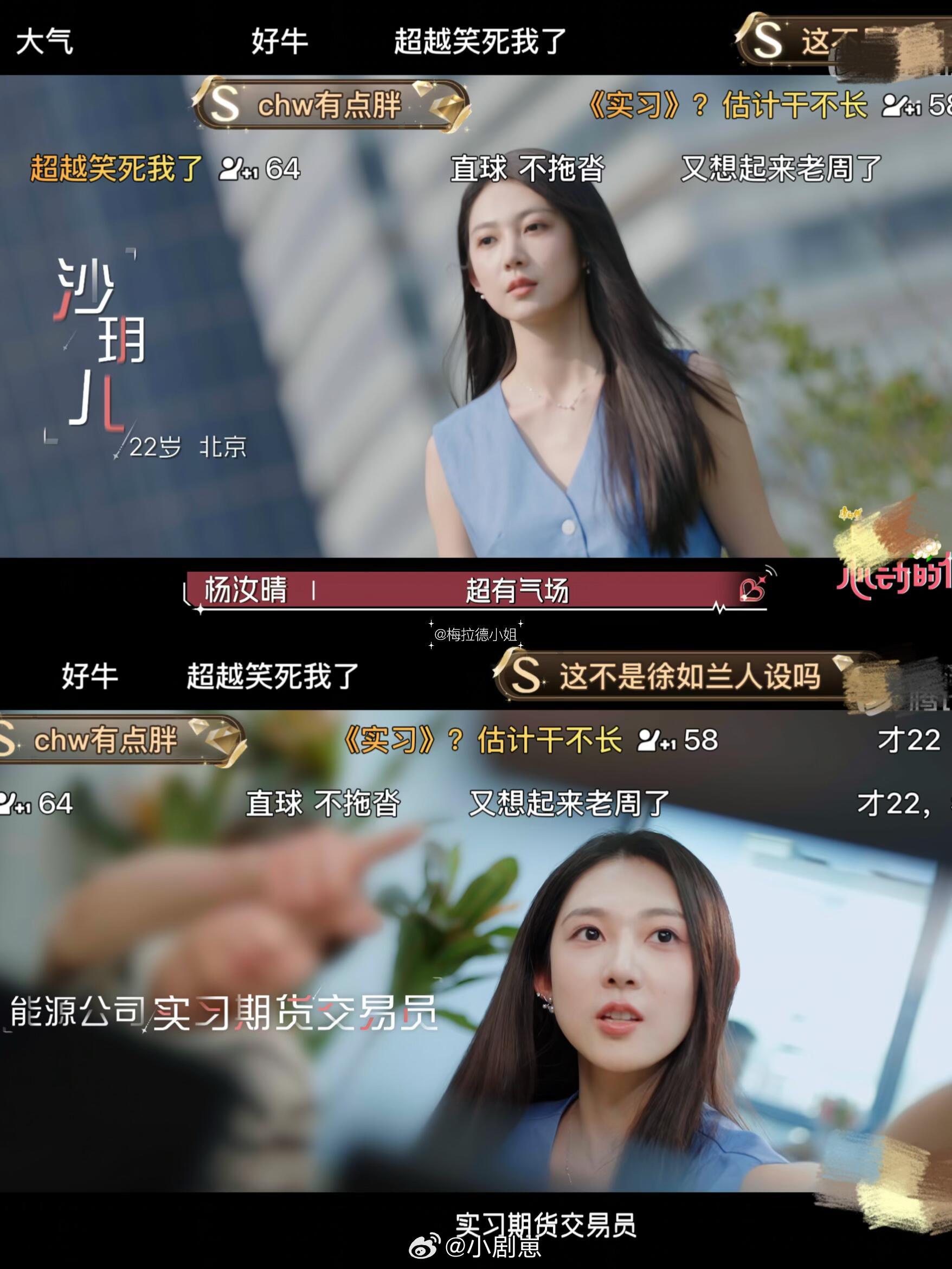心动的信号这男嘉宾小片还是在望京soho拍的心动9第一期就公布年龄职业了沙玥儿 