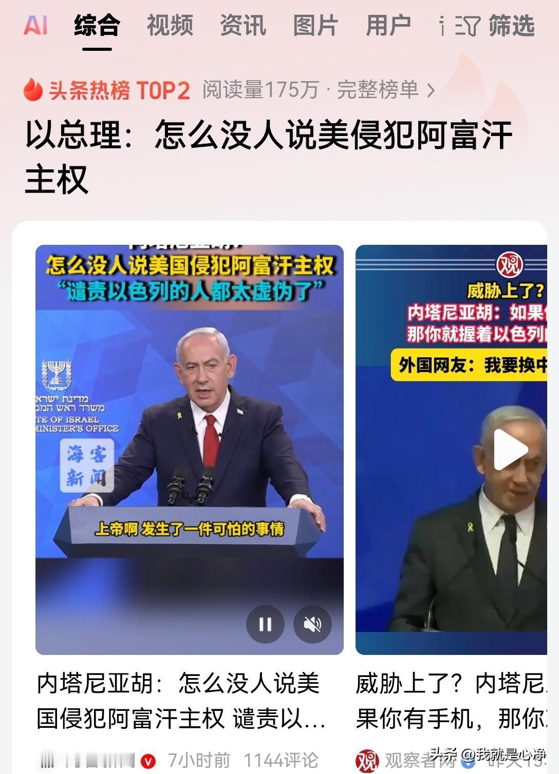 昨日以色列总理内塔尼亚胡在一次视频讲话中公开的表示。
为什么全世界都在谴责以色列