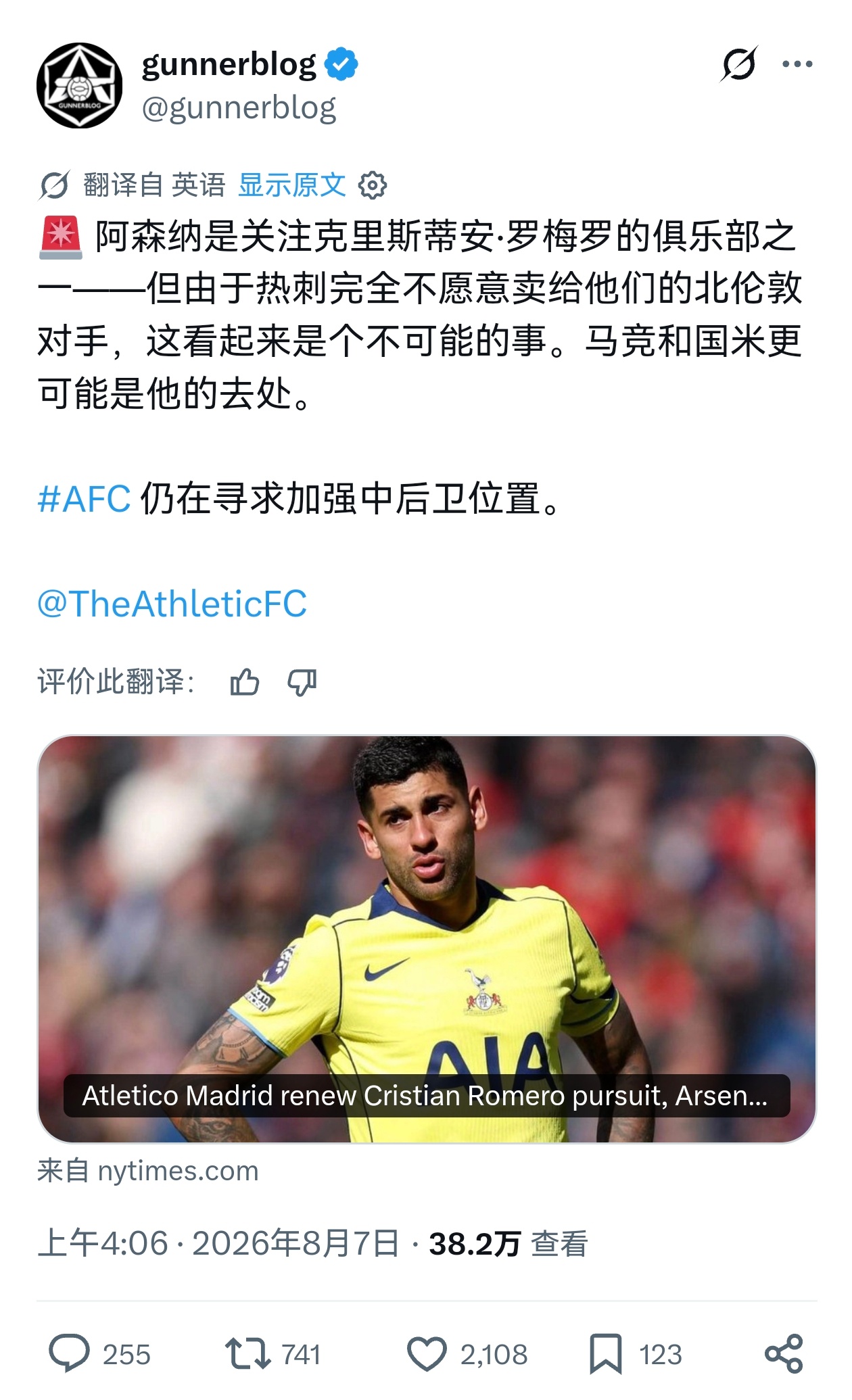 🚨TheAtheletic+AlfredoPedulla报道，阿森纳在过去几天