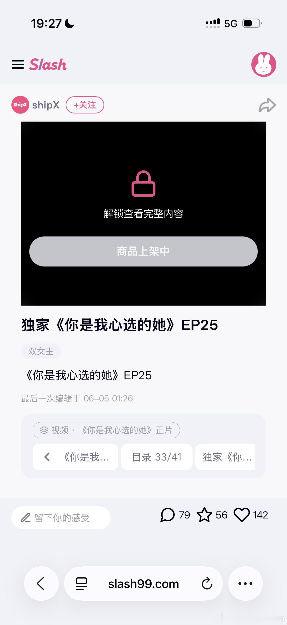 别闹 花钱花钱 要是很贵的话我一定砍死你ps目前还不知道价格 因为这个平台只有两