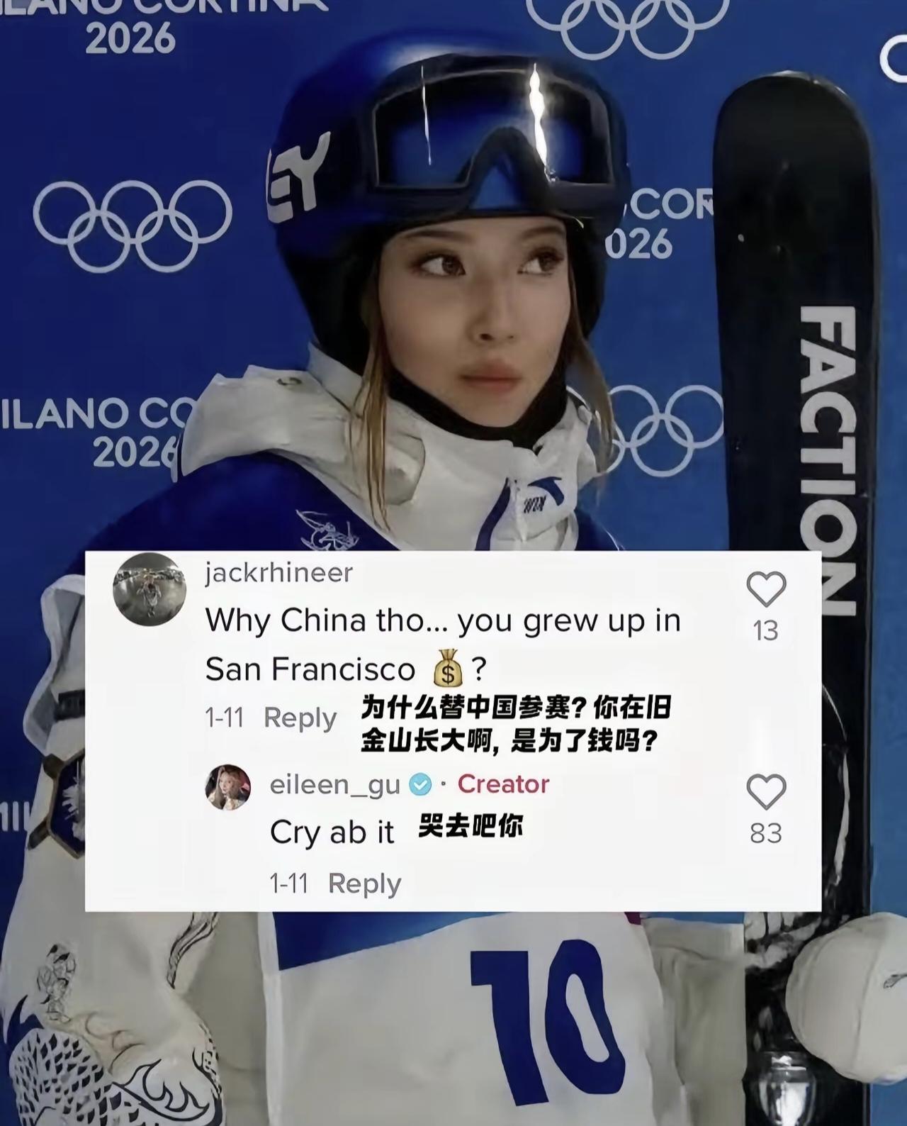 谷爱凌那句“Cry ab it（哭去吧你）”，不光藏着委屈，更有抗议和底气。“为