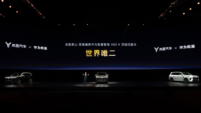 岚图泰山上市，看完配置我只能说，这才是旗舰SUV该有的样子。 豪华、大六座、科技