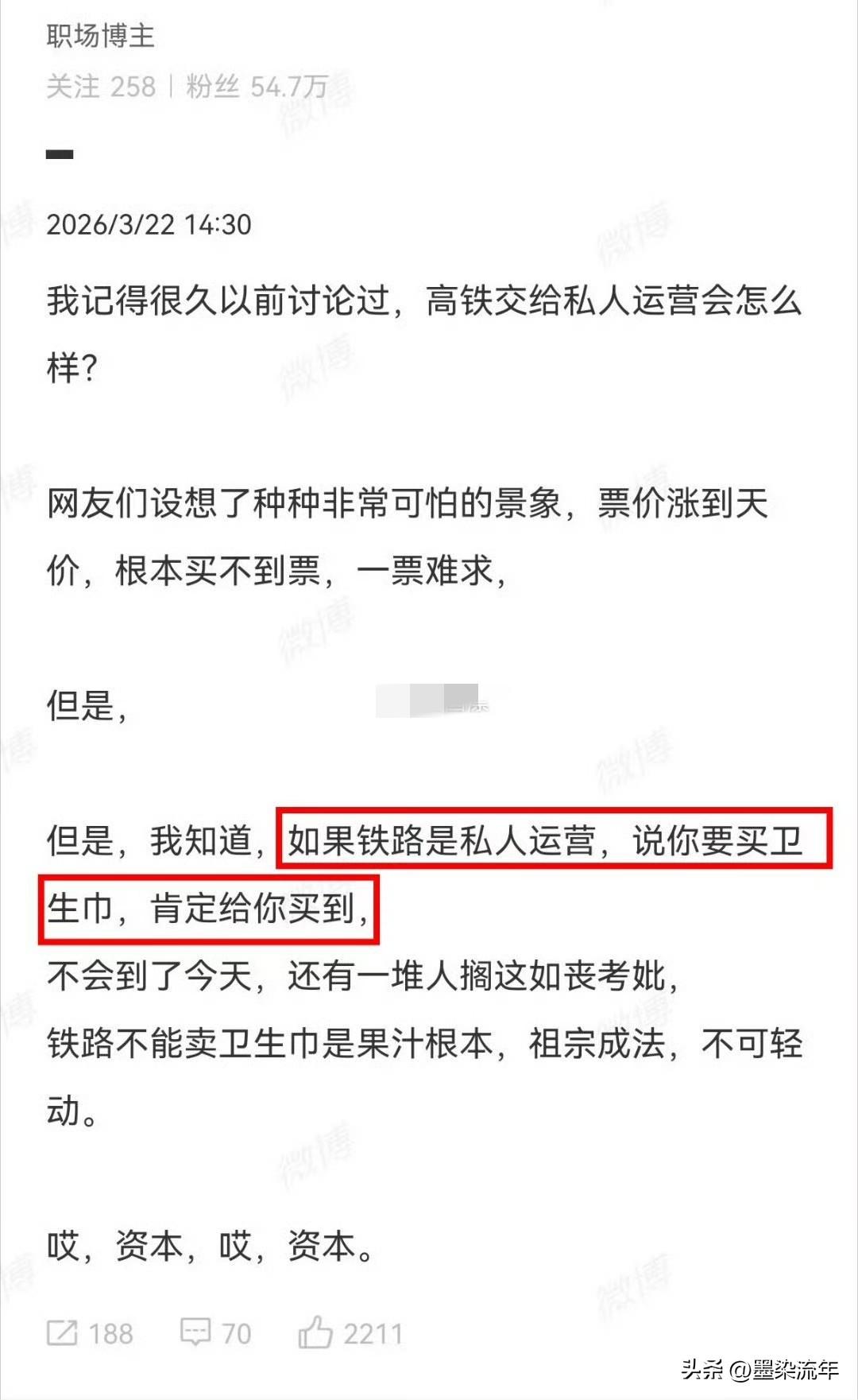 高铁上能不能卖卫生巾这事儿，隔半年就跳出来吵一次，原来根子在这儿——总有人惦记着