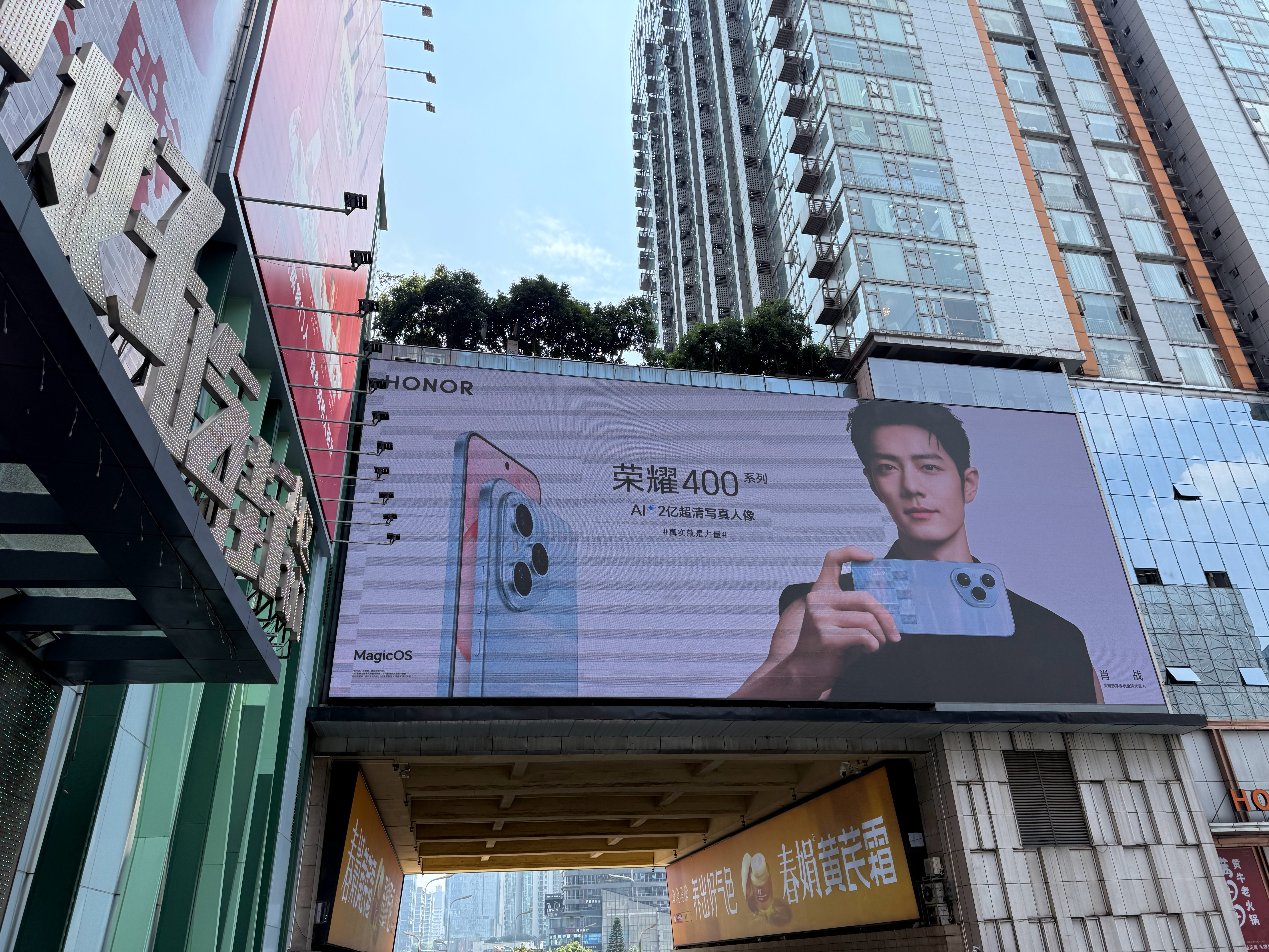 重庆观音桥已上线 荣耀400系列 的宣发，AI 2亿超清写真人像，下边不少妹子排