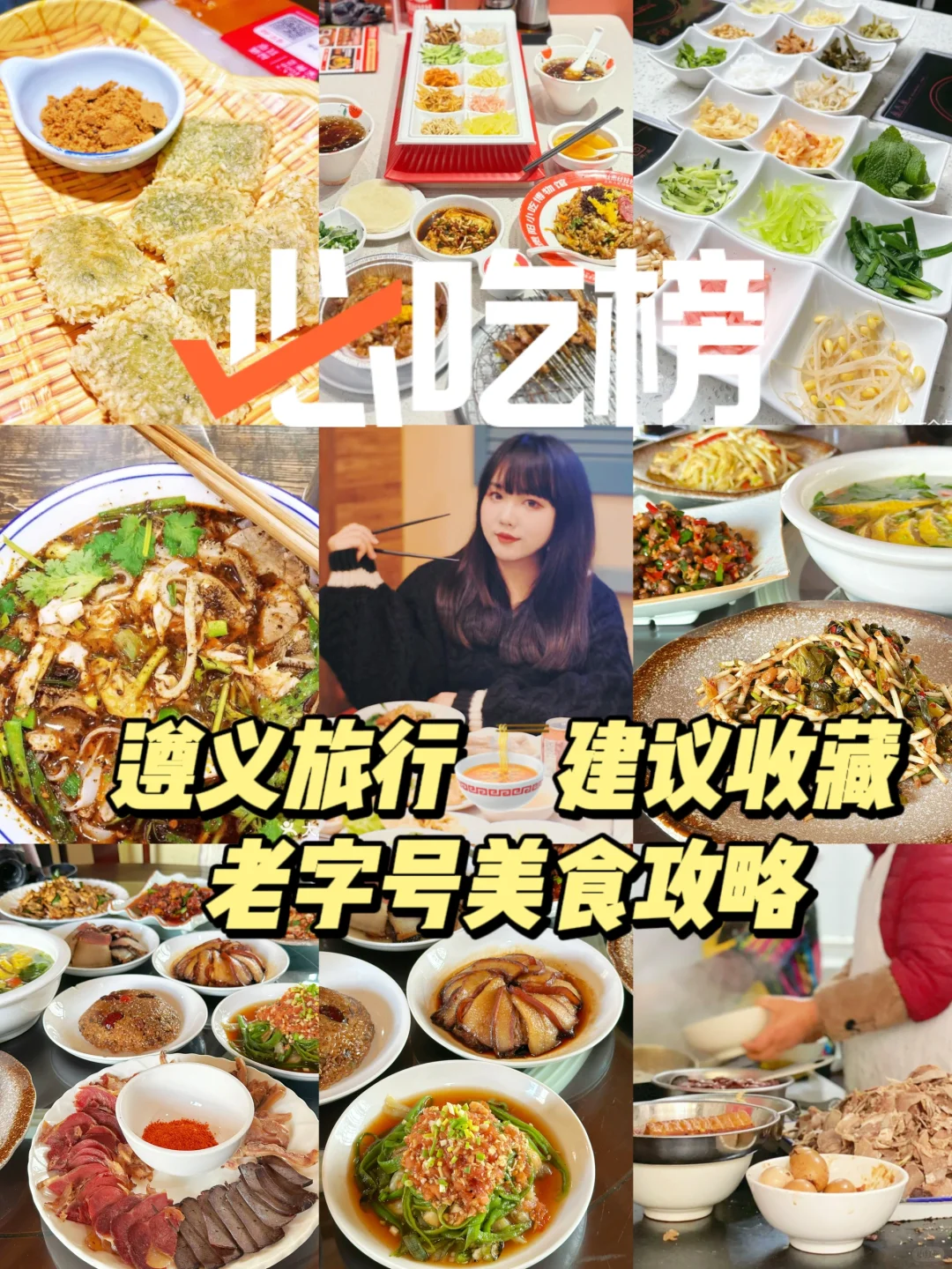 人均15+⁉️遵义的本地美食必吃榜太顶了‼️‼️