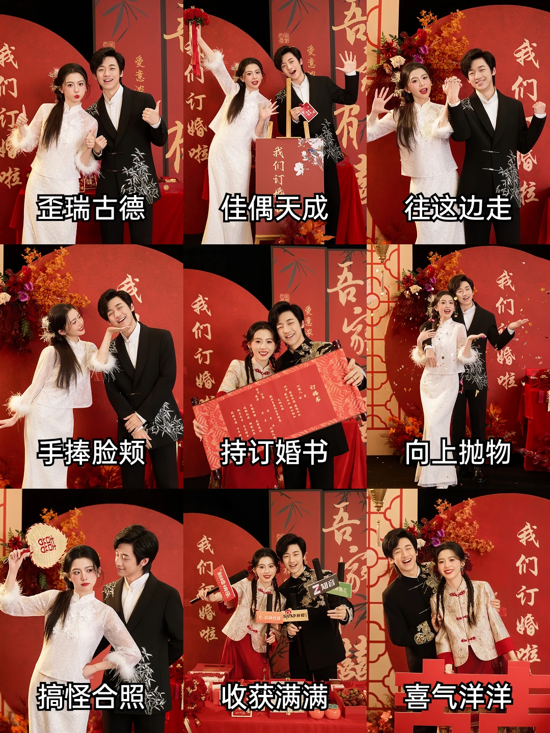 备婚姐妹码住！订婚照9个出片姿势📸
