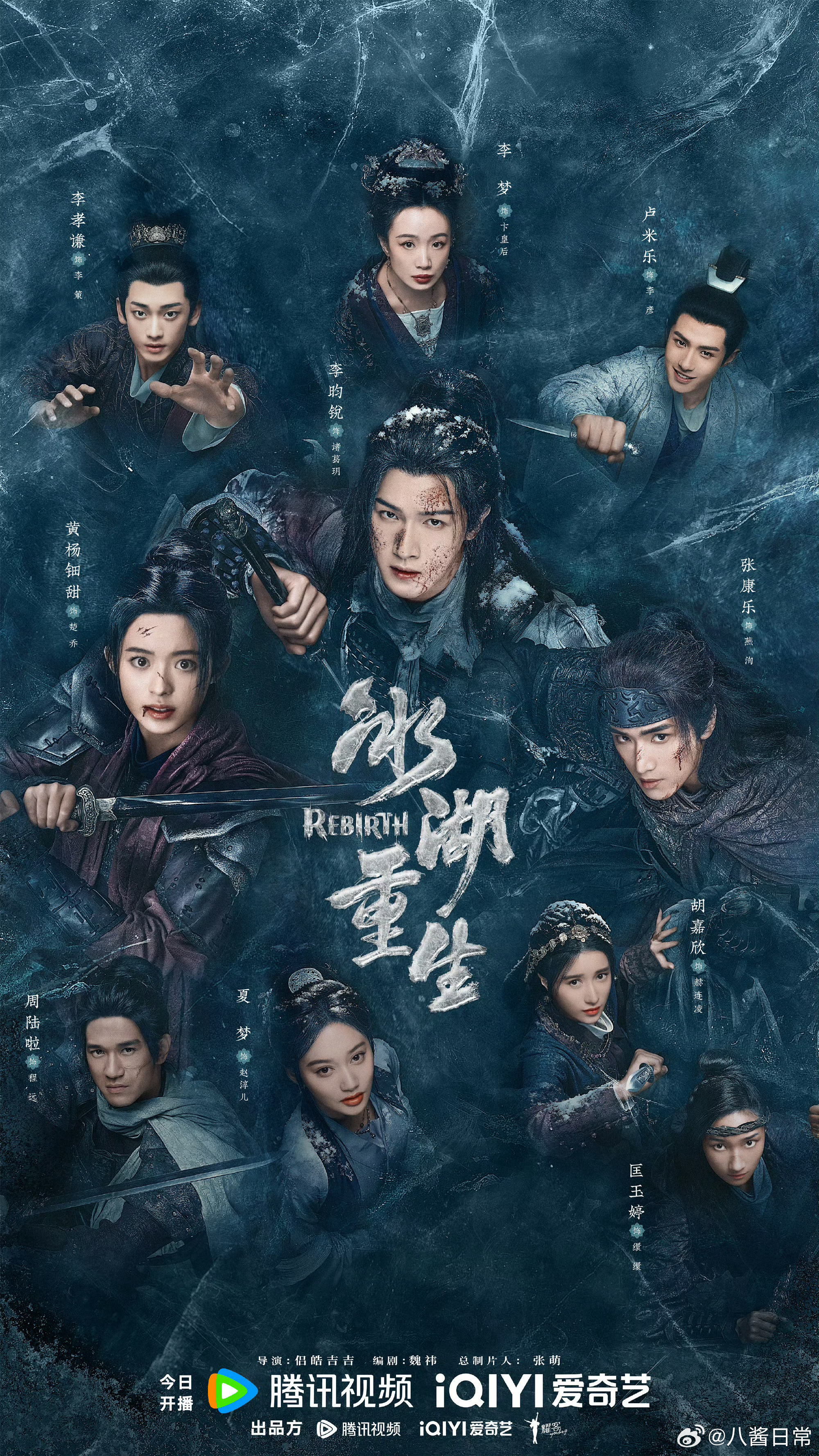 《冰湖重生》首播鹅桃双平台0广冰湖重生直播冰湖重生今日开播