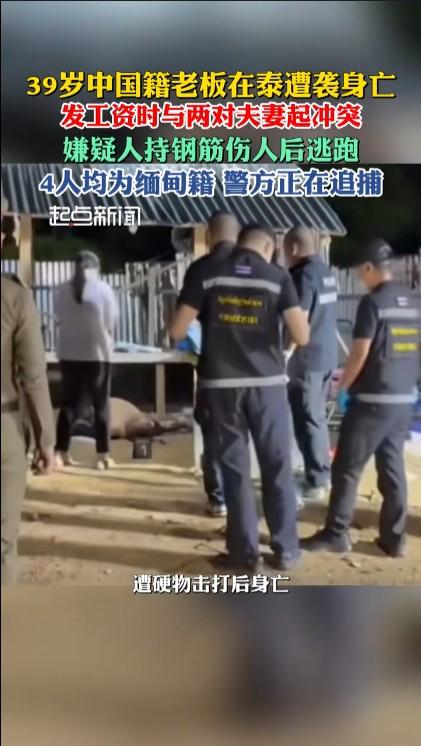 在国外讨生活是很危险的事情，尤其是在东南亚法律和社会秩序不是很好的国家，一定要注