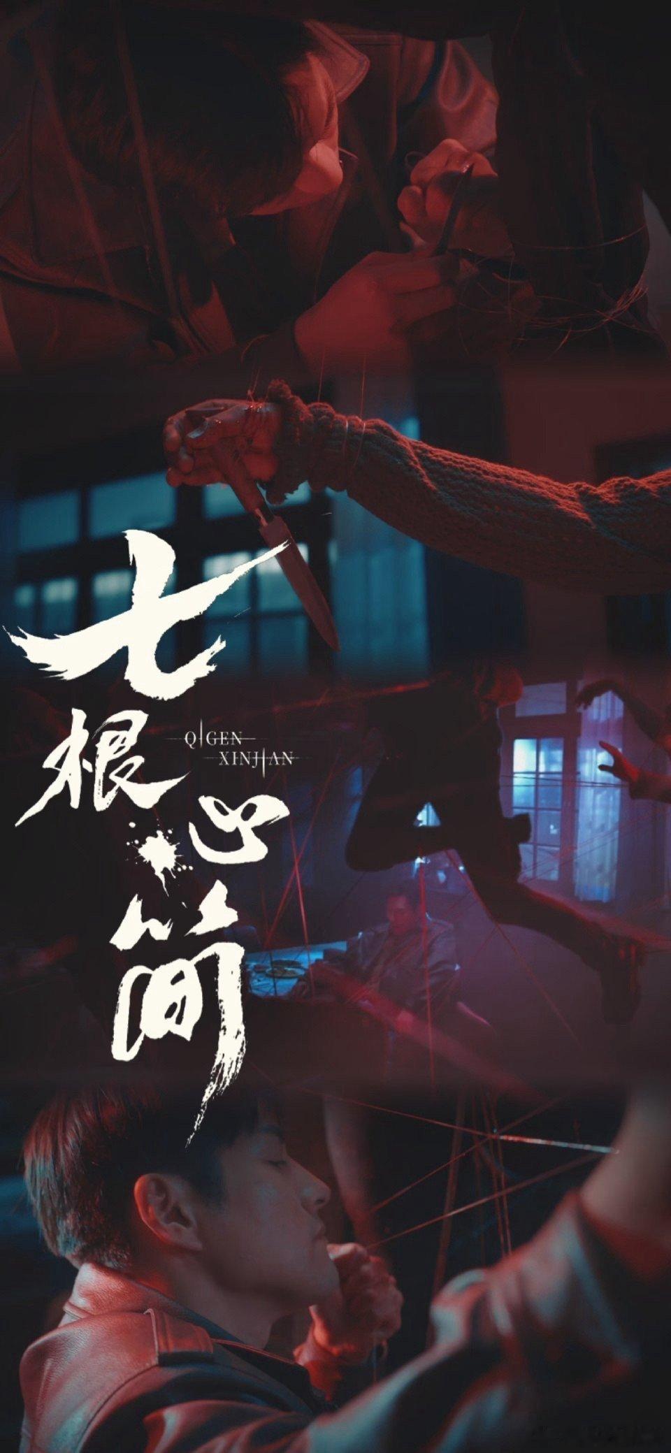 七根心简能演的都演了 七根心简是懂还原的！心简幻象、高燃群像戏一个不少，连原著里