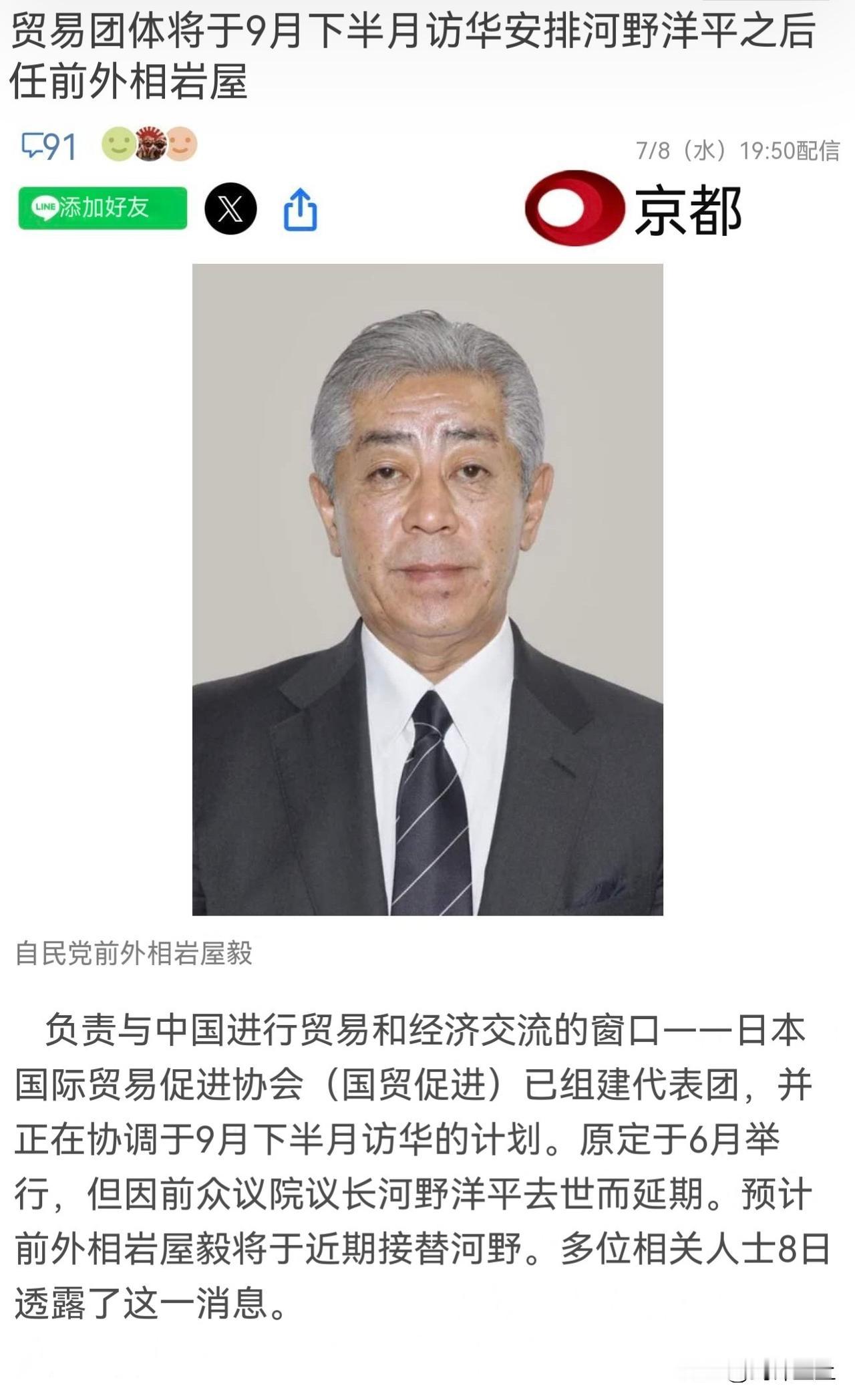 被中国制裁之后，日本用偷的不行，又准备派人过来忽悠了
总而言之，还是想走之前那条