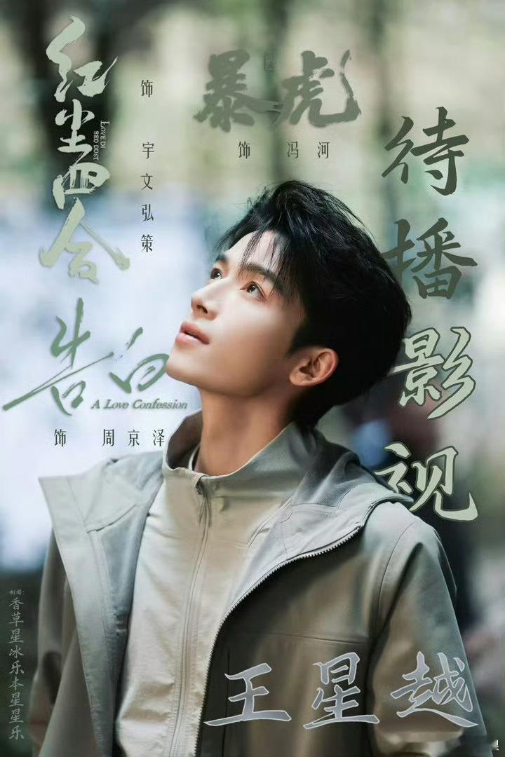 王星越 退货用的我以为是设计咋这么可爱呀！一起来期待我们星越的待播剧吧！一定不会