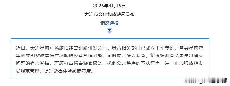 期盼星海广场重拾美好，共护大连浪漫旅游名片
 
作为亚洲最大的城市广场，星海广场