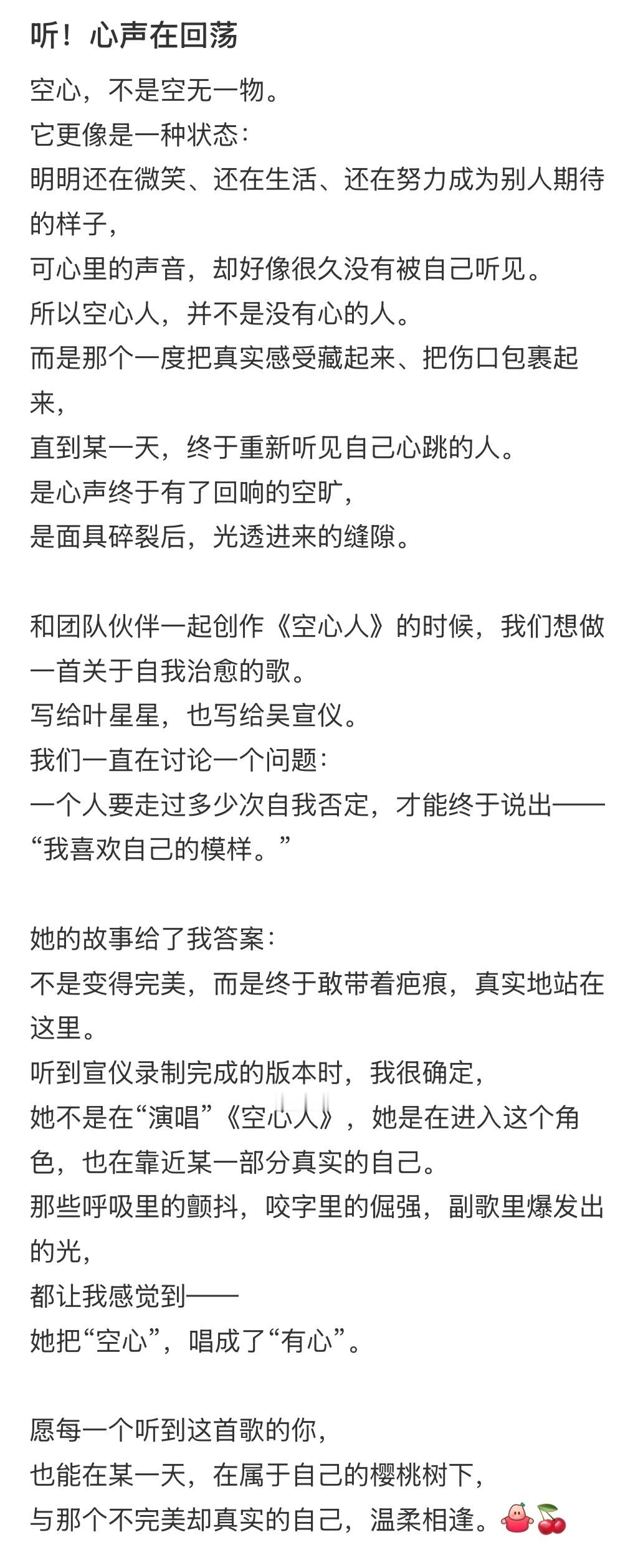 爱上另一个我片头曲空心人.爱上另一个我片尾曲未命名 这三篇都很好诶吴宣仪爱上另一