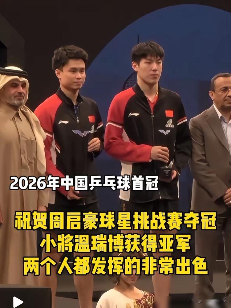 6000美元，150分，周启豪的冠军很贵。
多哈支线赛夺冠，赛后宣布：不参加紧