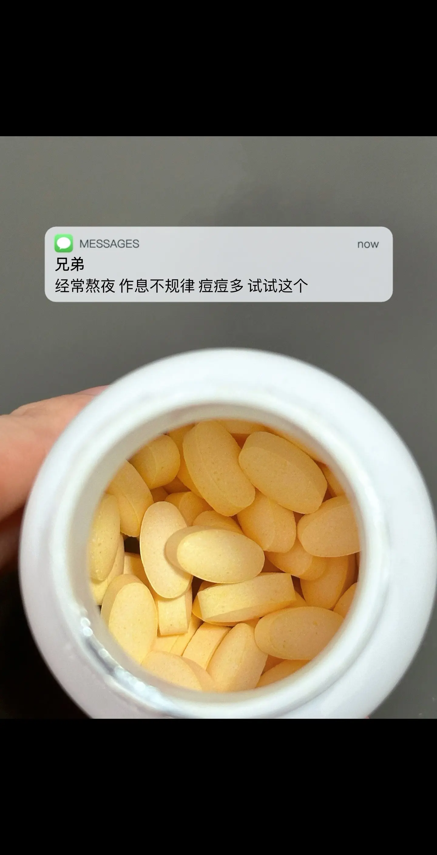 经常熬夜 作息不规律 痘痘多 试试这个. 逆袭