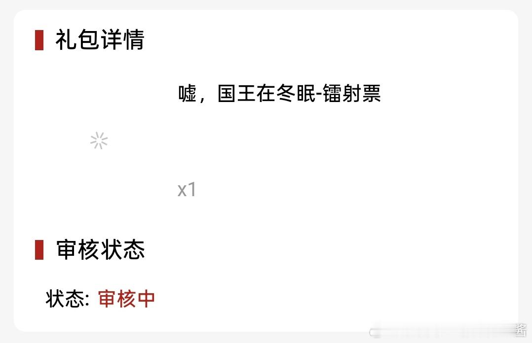 唯一好的是个镭射票我还看不到是谁的[跪了][跪了][跪了] ​​​