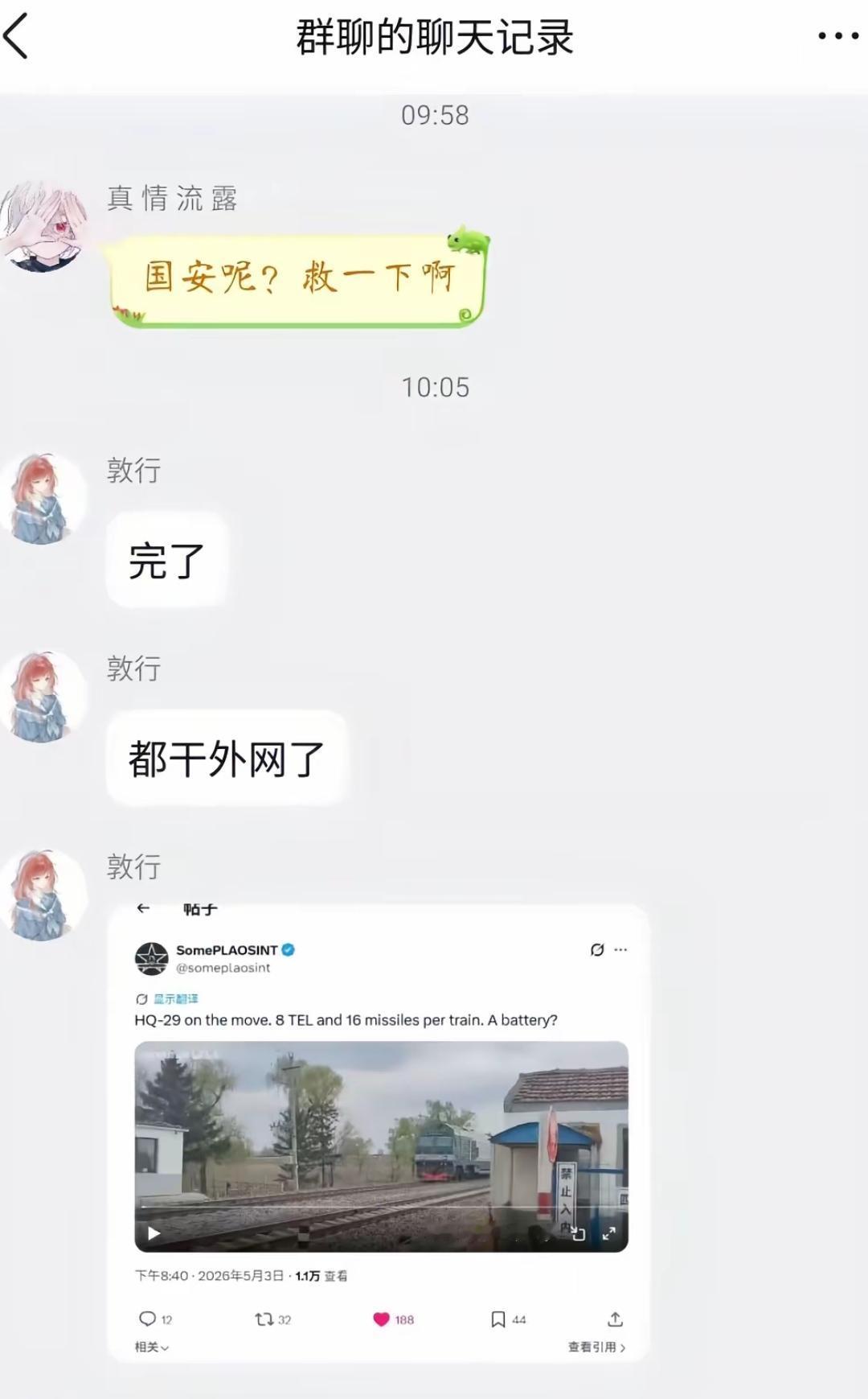 火车迷这个圈子确实要管一管了，什么东西都乱拍，拍完之后还发到互联网上！

之前无