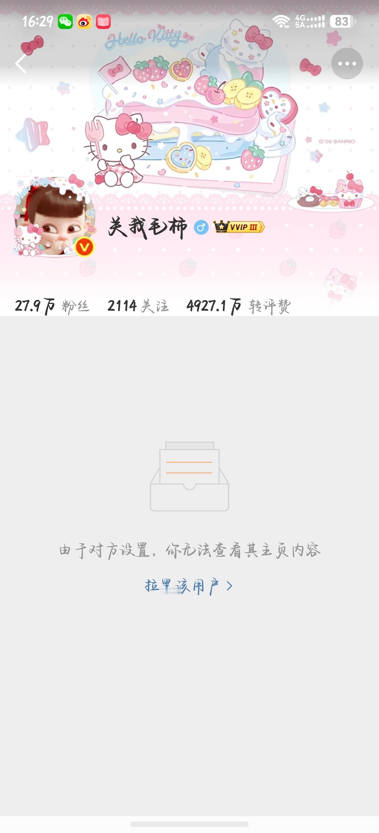 本来还想转发让大家别理这个人的 发现早已被毕业[拜托] 又想白嫖姐的东西[挤眼]