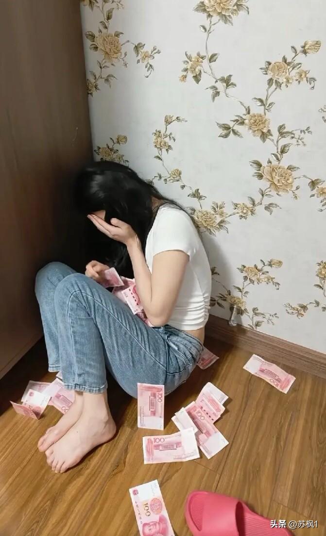 这是啥情况？地上一堆钱，为什么还这么伤心这么难过？到底发生什么了？