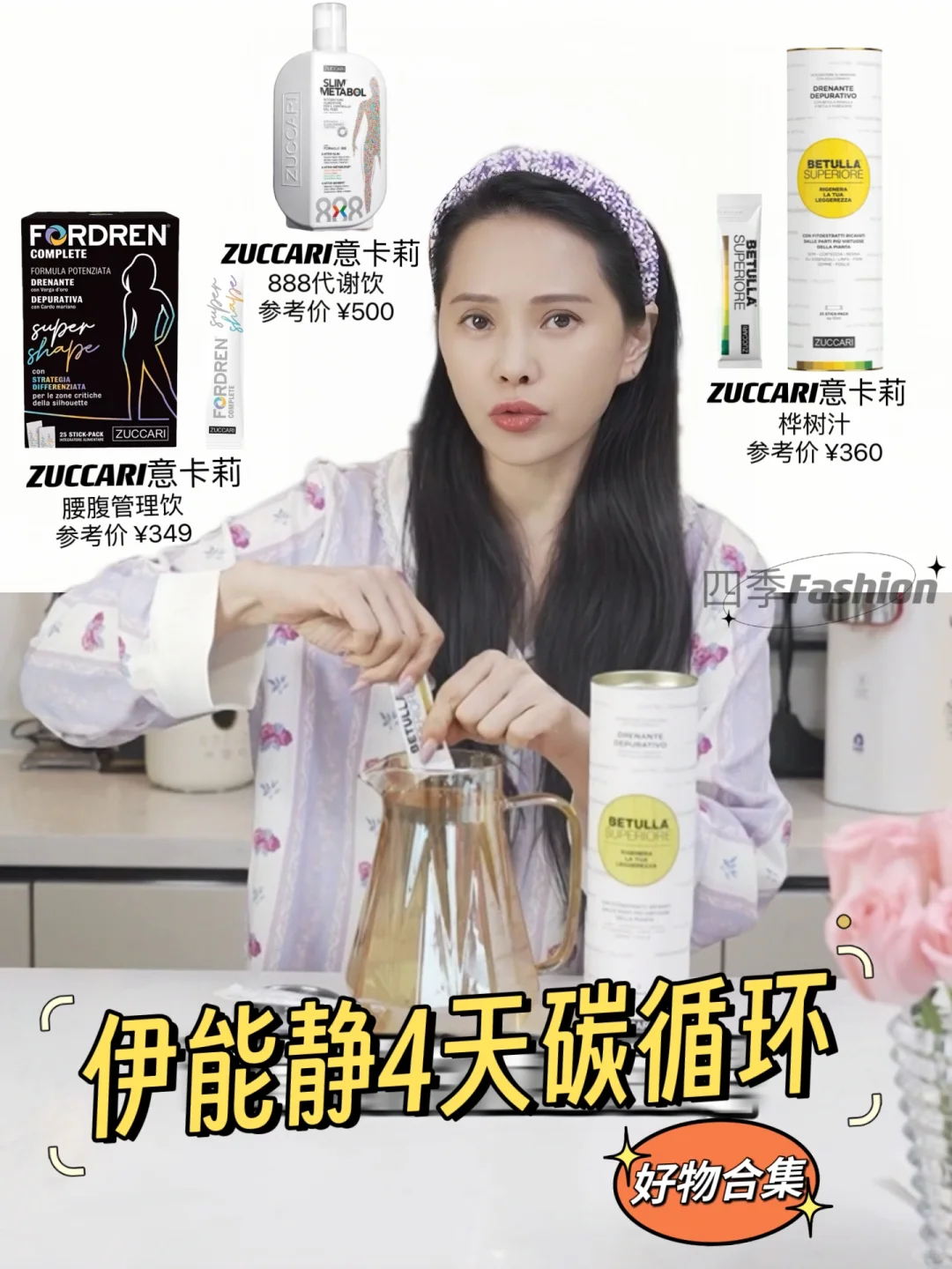 伊能静碳循环真猛🔥美丽都是姐应得的！！