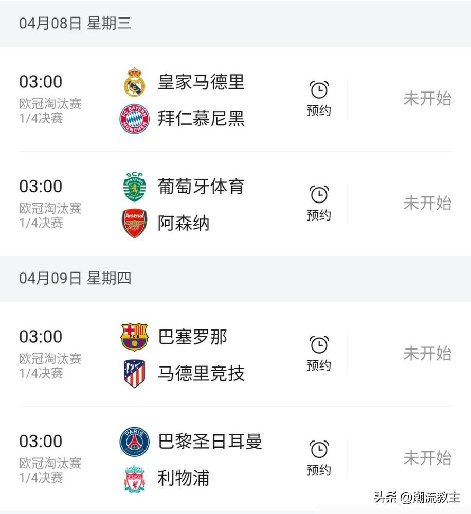 2026欧冠八强出炉，意甲豪门集体“人间蒸发”。国米、尤文砸着上亿欧元的薪水，最