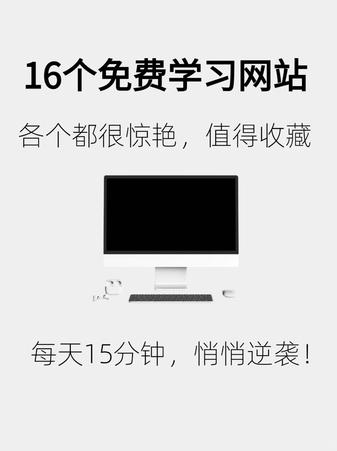 16个都很惊艳的网站～免费白嫖！绝美，绝美