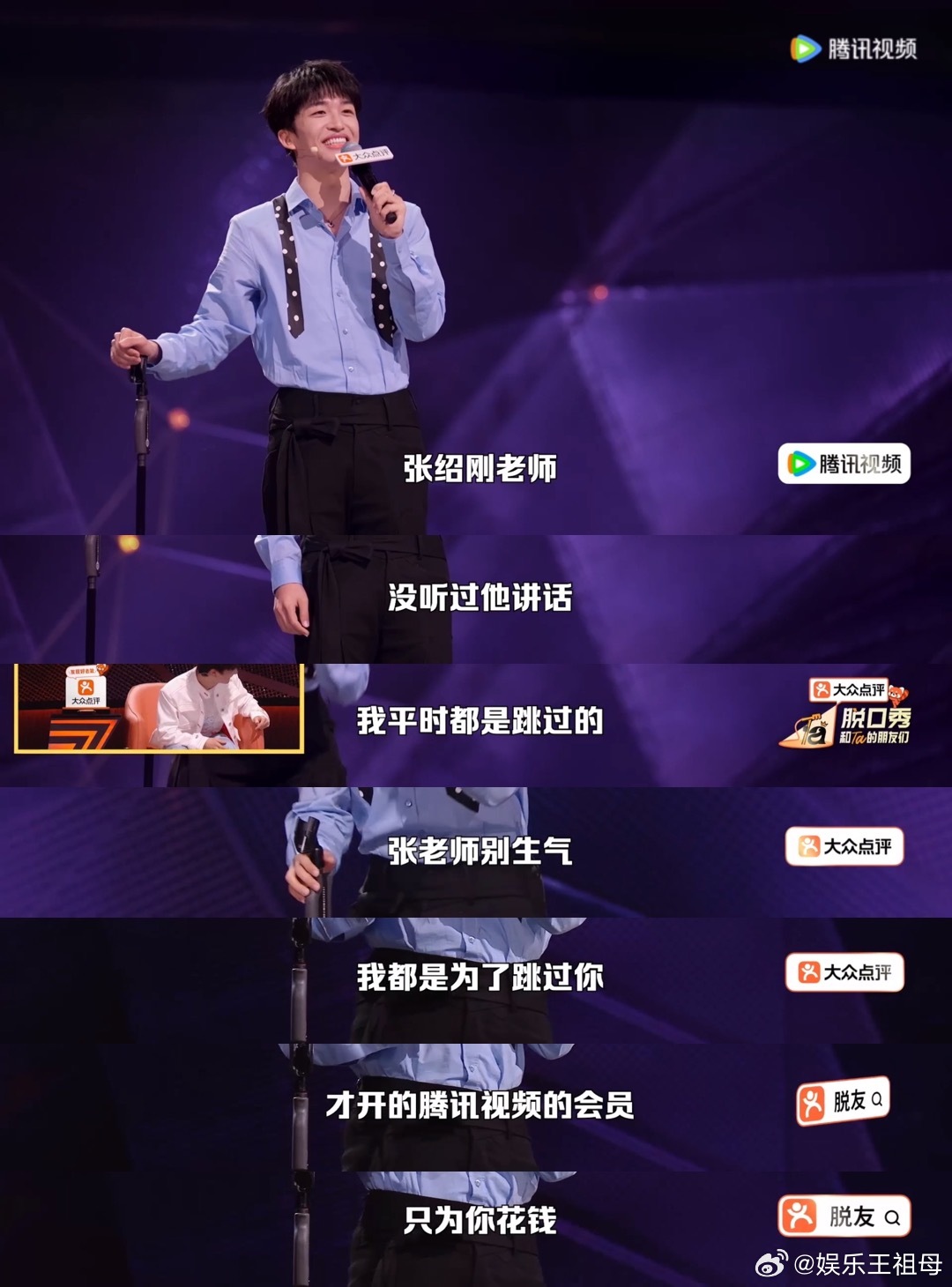 黄子弘凡刷到张绍刚就跳过脱口秀和Ta的朋友们黄子弘凡这话当着张绍刚面说出来确实有