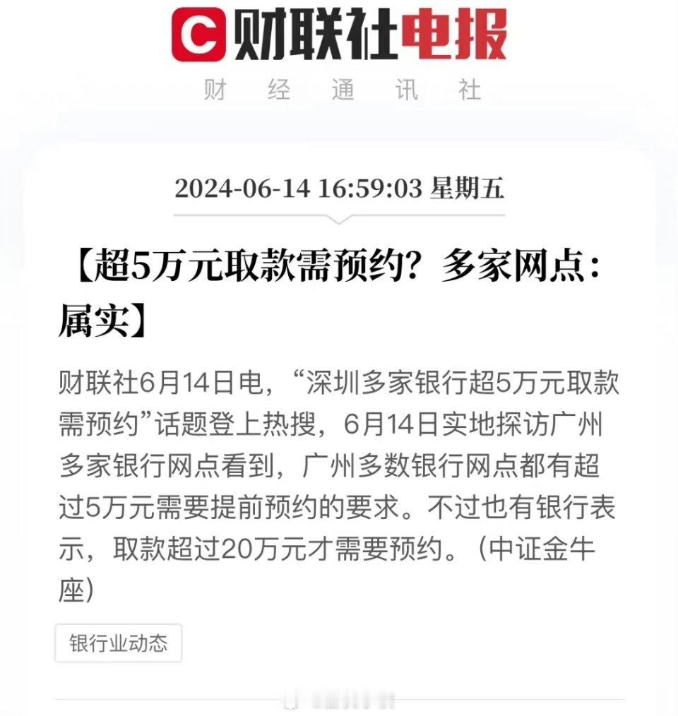 取五万存款就需要提前预约？兄弟们，你们满足这个“VIP”条件了吗？[馋嘴] ​​