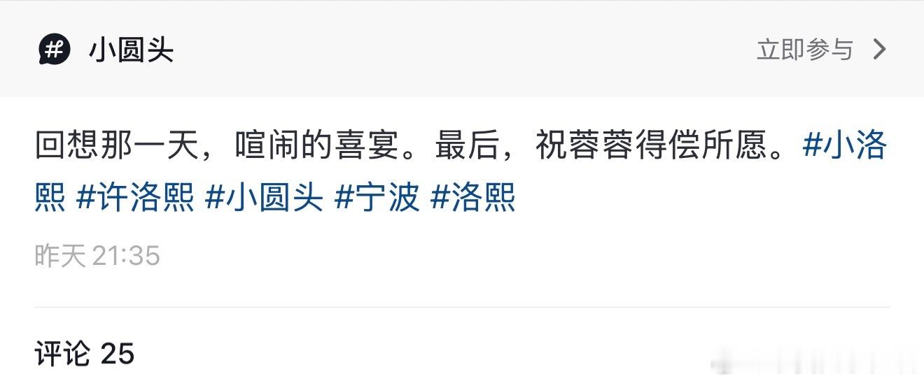 🫘音近来给了我内容很多流量扶持和推流，听说发婚礼照可以帮宁波👶🏻增加热度，