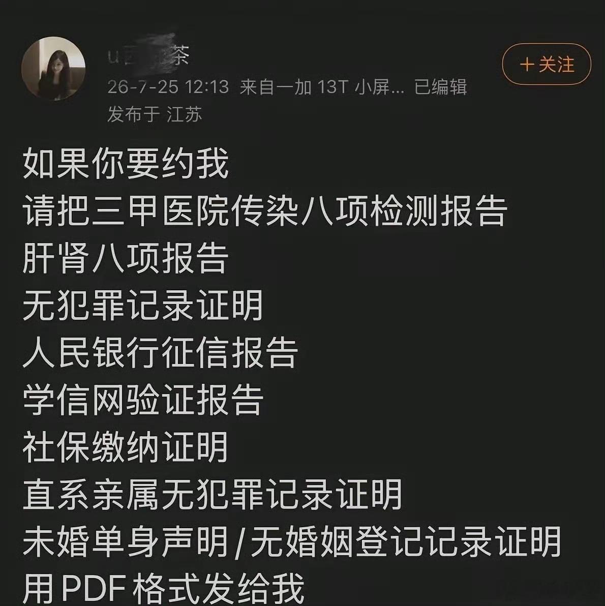 看到有一个网友评论说:好像有了就能约上似的.... ​​​