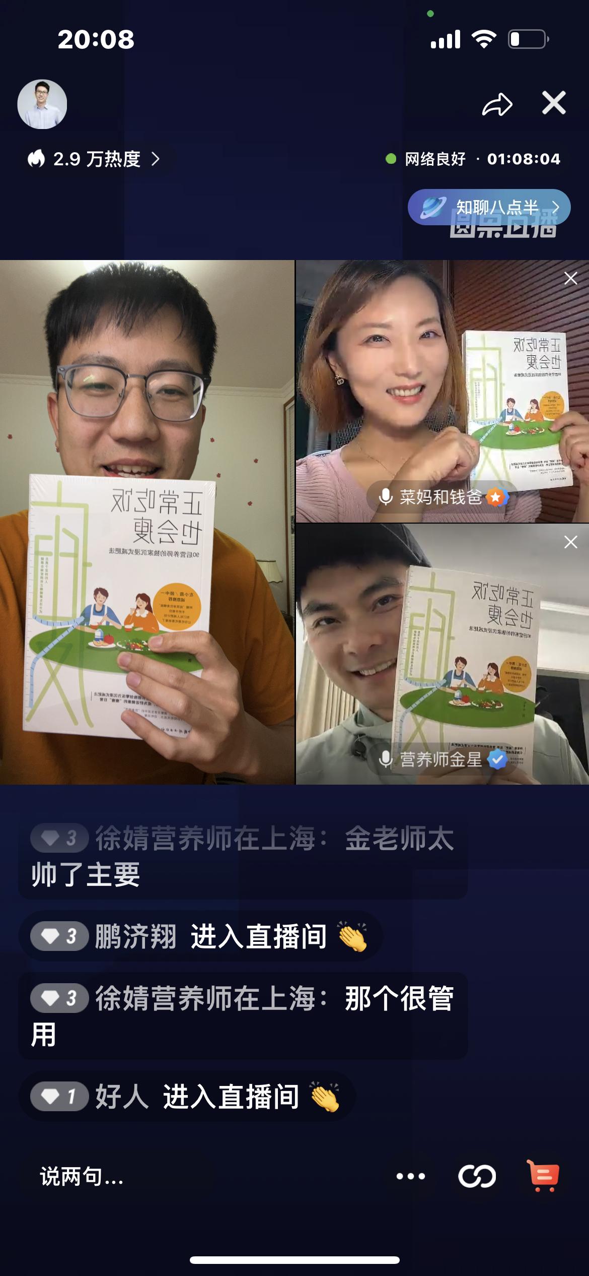 太开心啦[爱你]跟好朋友和一起聊聊变瘦变美的话题[打call][打call] 有