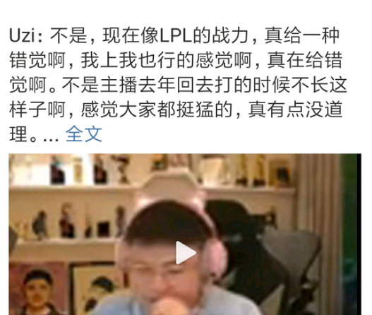 #Uzi# #英雄联盟S14# #英雄联盟# Fofo又要被Uzi折磨了？他现在