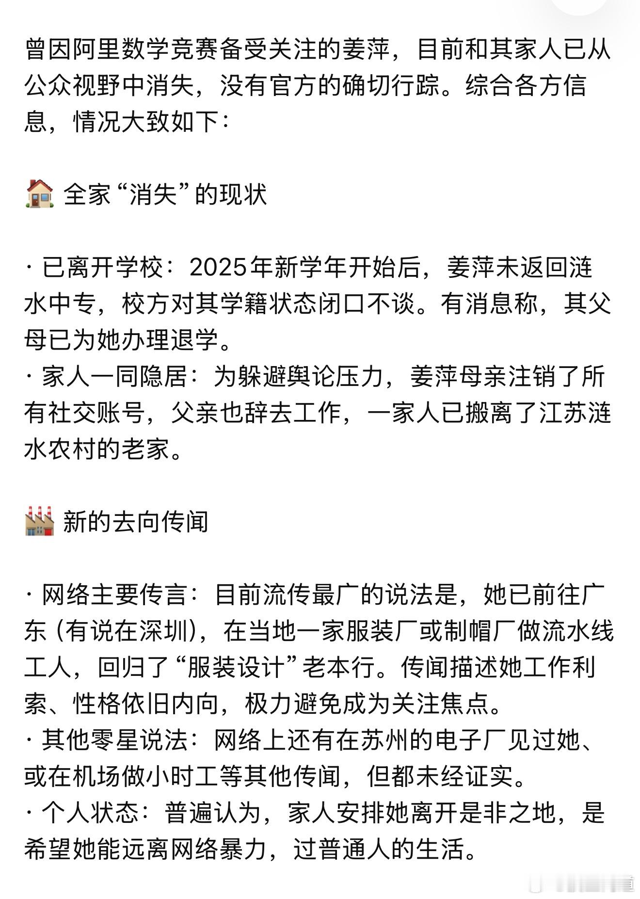达摩院的大企业病，只对指标负责，层层推诿，让人家举家背井离乡，达摩院应该负责的，