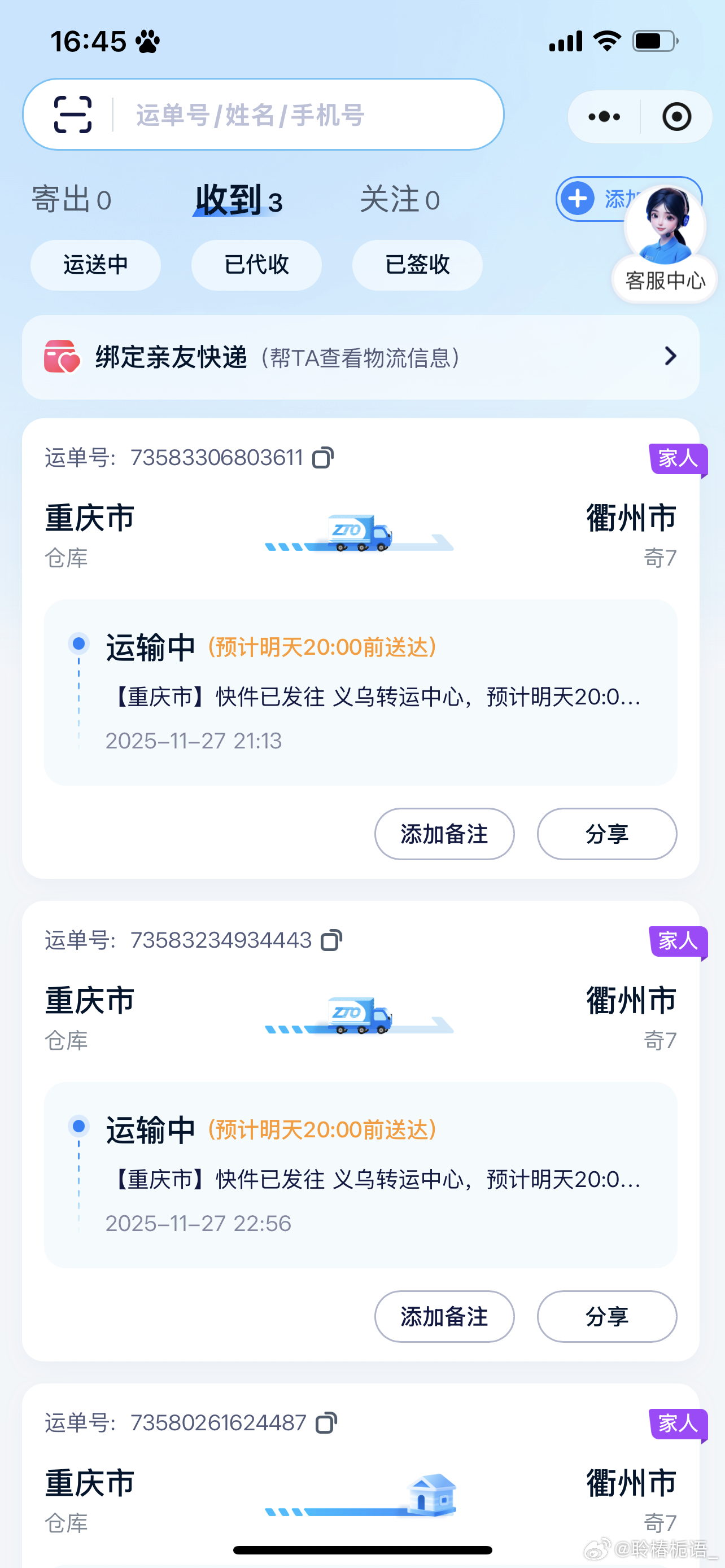 终于发货了 