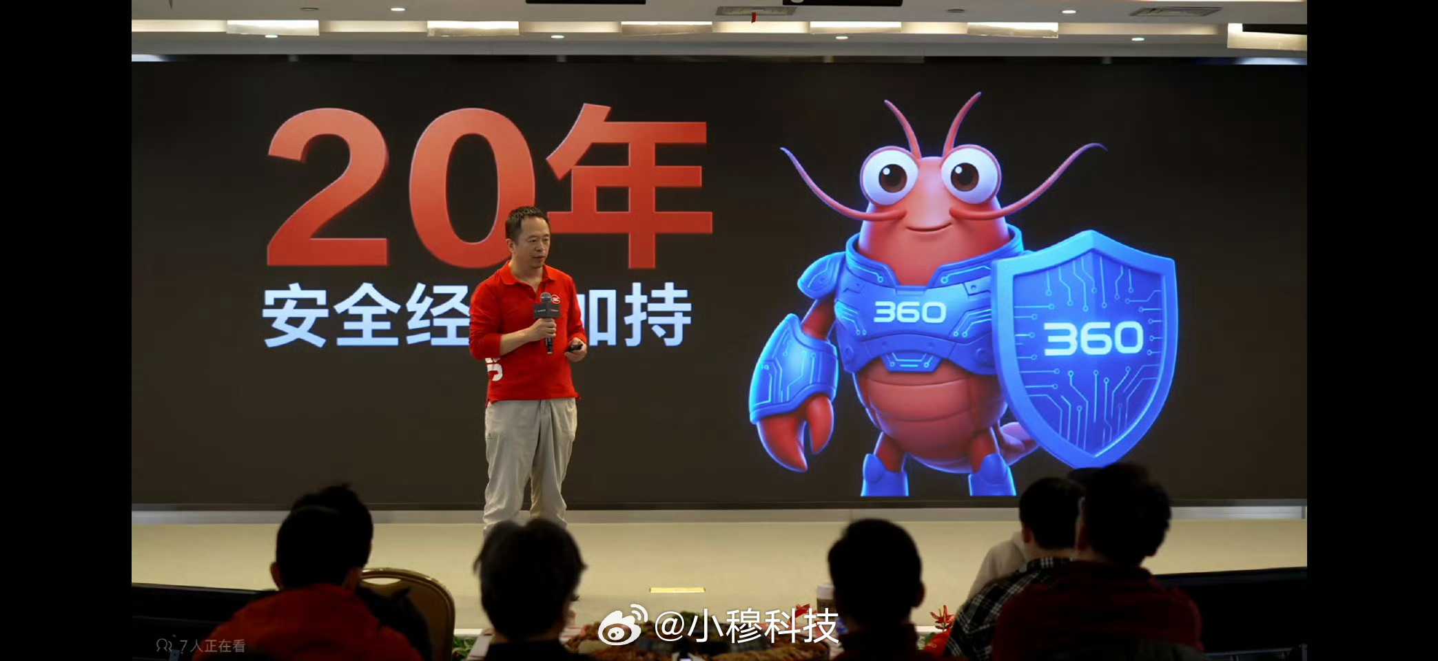 果不其然，周鸿祎发布360版小龙虾，还有Pro版360小龙虾发布