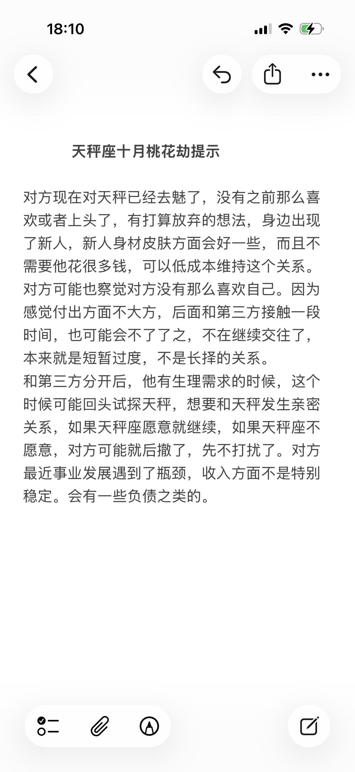 天秤座风向星座心理学塔罗