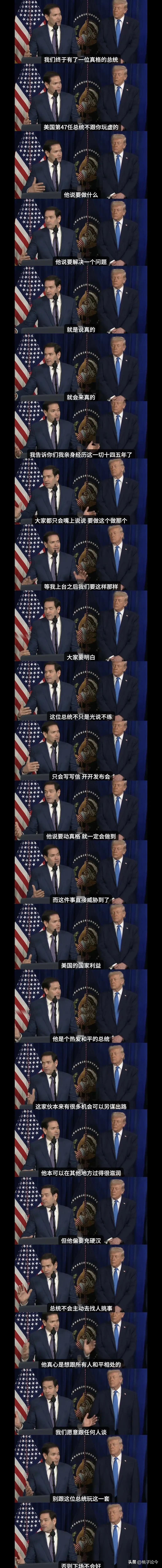 记者请卢比奥谈谈对跨境抓总统的看法，满以为能听到几句客观的评论，结果倒好，卢比奥