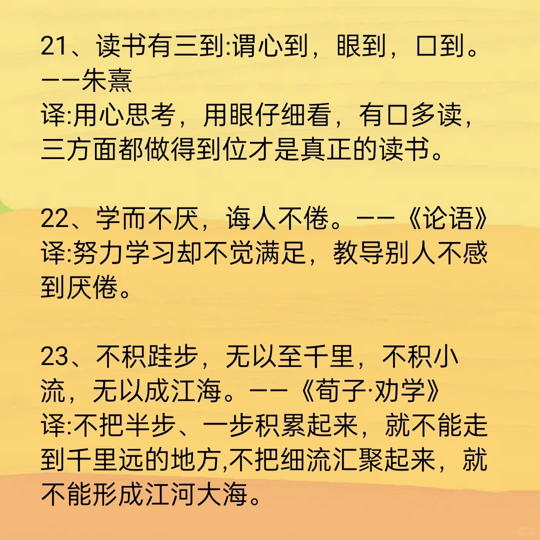 经典名句:作文加分利器，熟读背诵终生受益