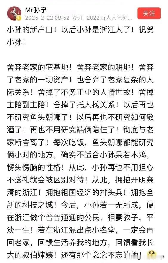 单看Mr孙宁的话，好像有点过，
因为真话往往逆耳，
可是，有网友翻出了这张照片。