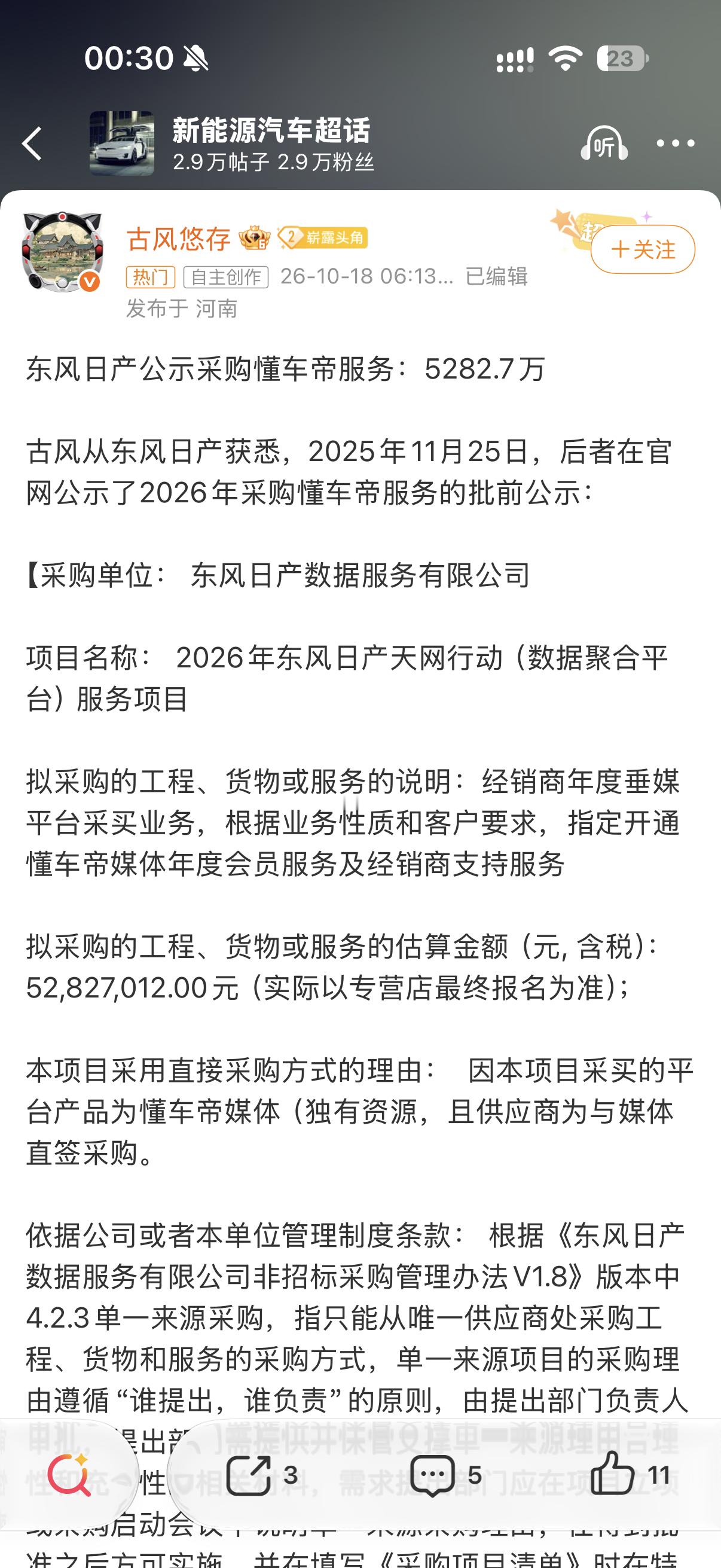 这事儿我得给日产说一句…合资公司面临的都是一样的问题，法务弱势，舆论弱势，线索弱