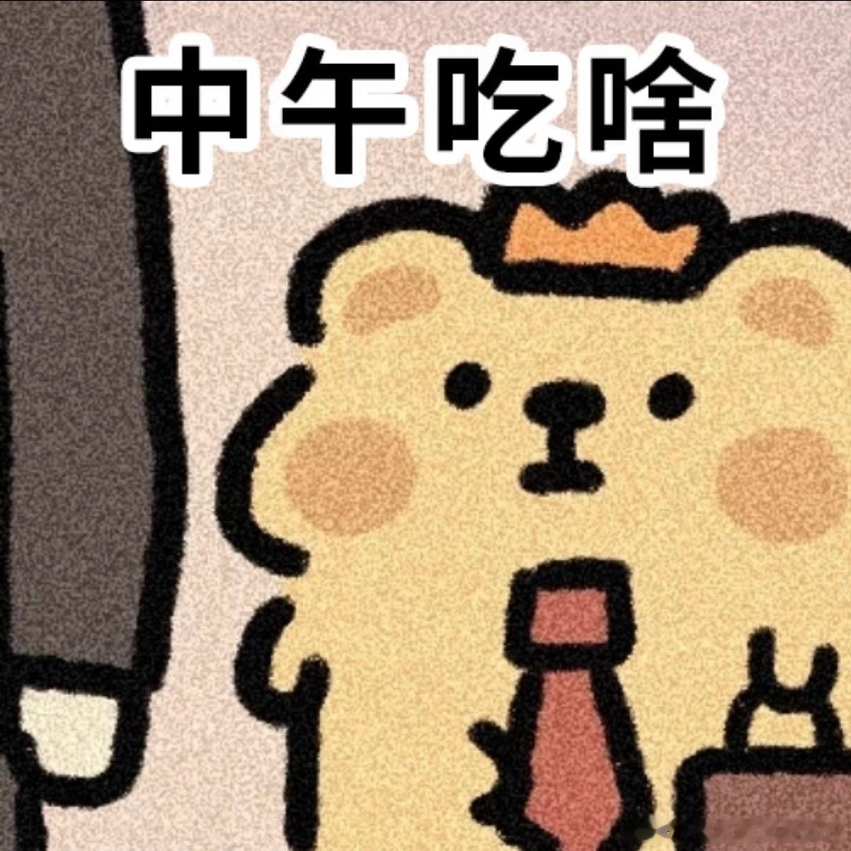 中午吃啥呢？火鸡面螺蛳粉白米饭还是重庆小面🤔 