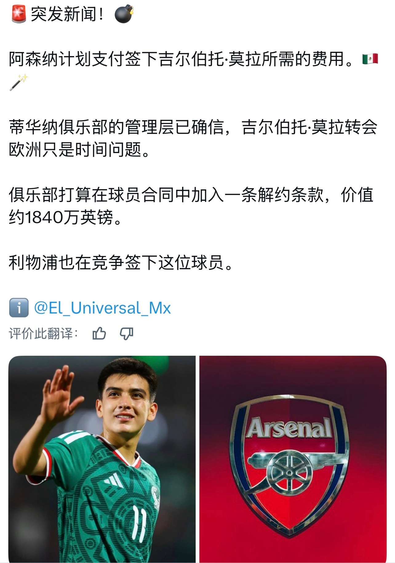 阿森纳 ？ 