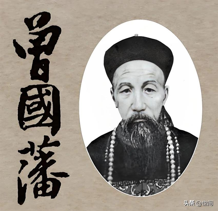 作为一个苗人，曾国藩领导的湘军残酷杀害了黔东数十万苗民，给苗族同胞造成了前所未有