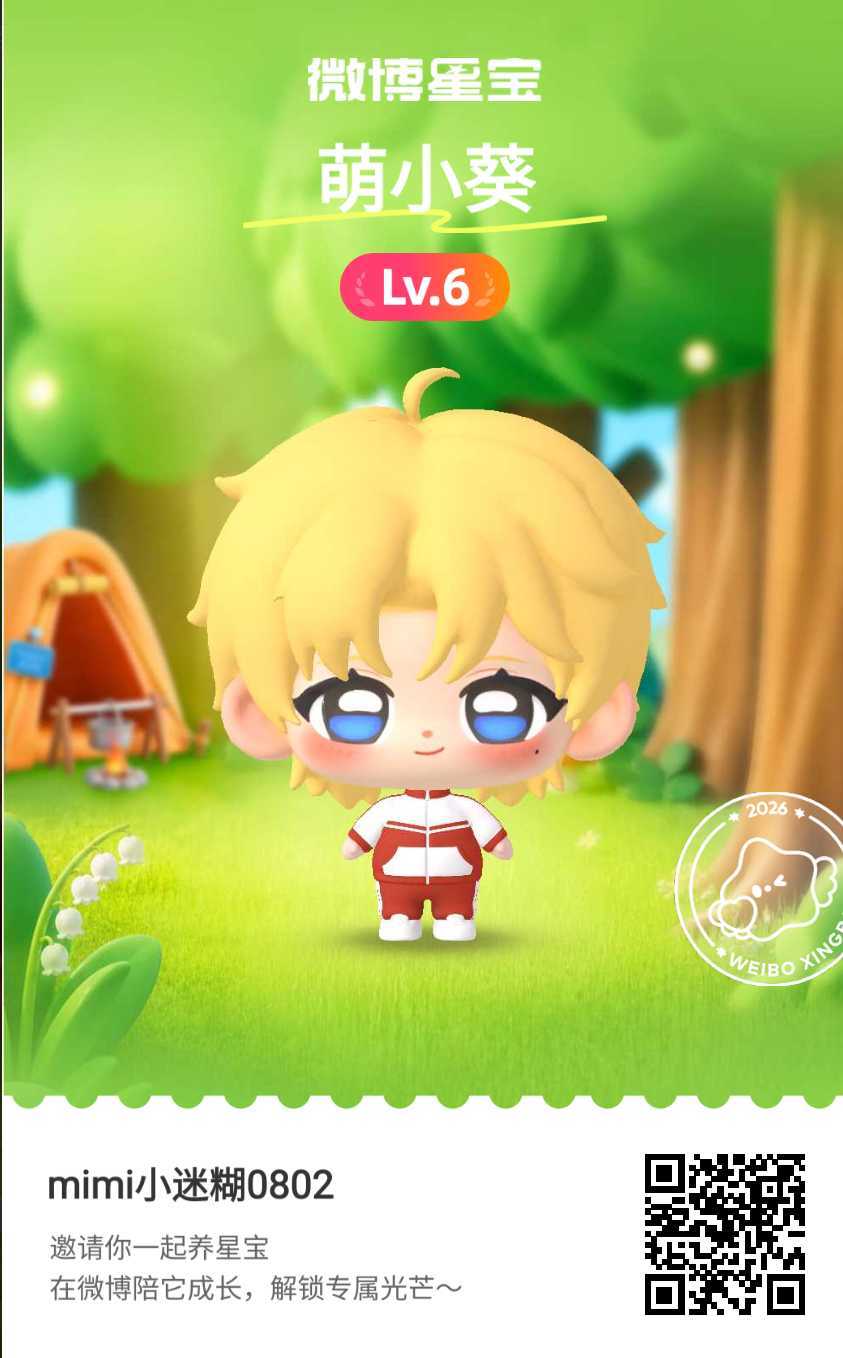 蔡徐坤[超话]微博星宝星宝驾到！初次见面请多多指教～  ​​​